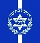 hadassah hospital logo